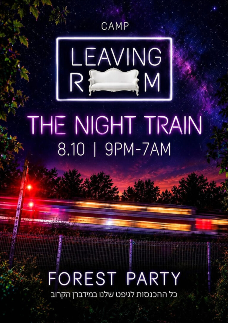 NIGHT TRAIN event flyer